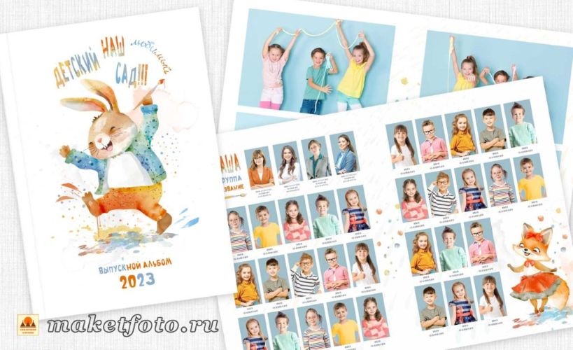 [PSD] Оксана Михайлова ― Макет альбома для детског_0.jpg